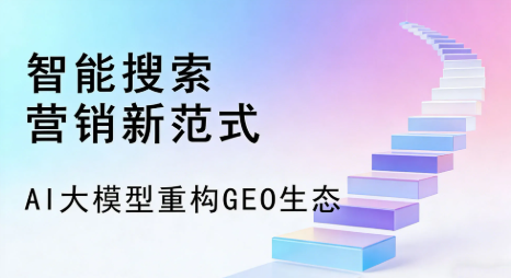 集美区全域优化生态，构建品牌全网协同、区域深耕的流量增长体系