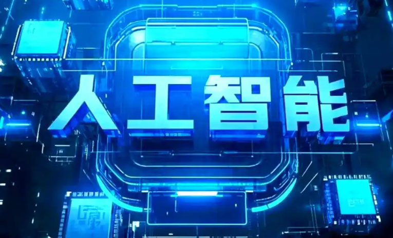 集美区商业化落地稳步推进 主流AI产品持续拓展企业级服务应用边界