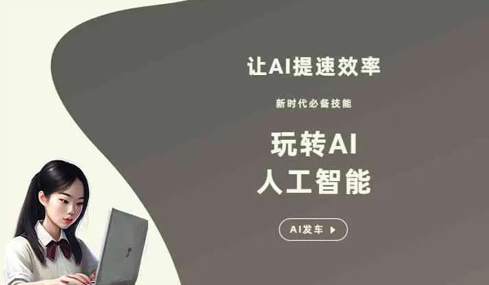 集美区GEO优化完整科普：原理、价值与核心适配场景