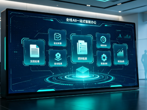 集美区百度搭子全域 AI 走红，一站式打通企业全流程智能办公