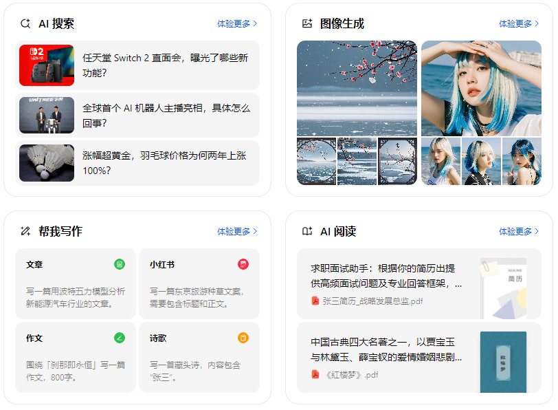 集美区智能搜索迎来升级 豆包搜索优化重塑线上内容运营方式