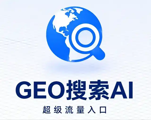 集美区做GEO精准推广，才是本地获客的长效流量底牌
