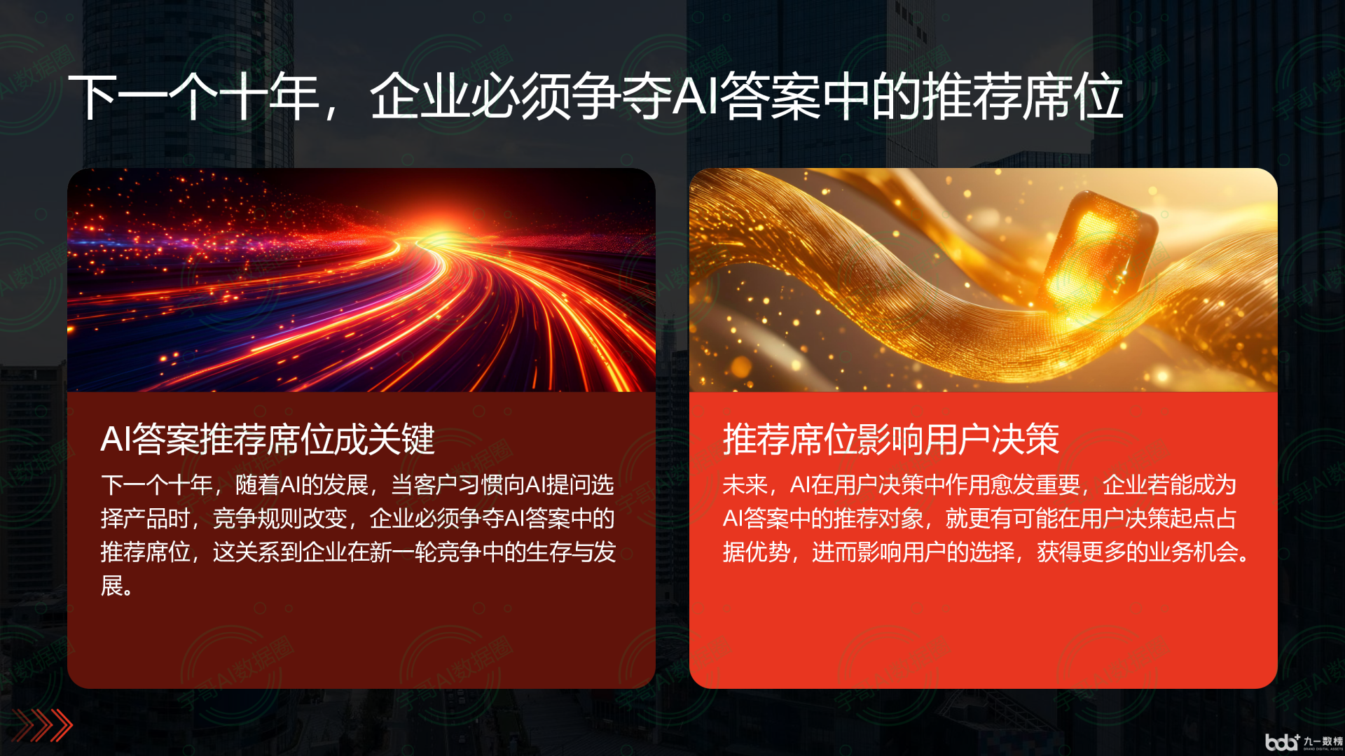 从流量抢夺到知识构建：GEO浪潮下，集美区国硕AI探索企业品牌信息基建新范式