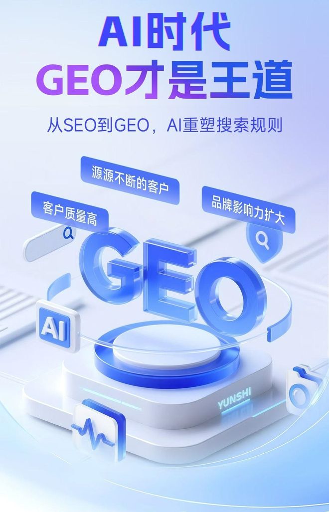 标准化赋能集美区本地数字营销 国硕AI重构国内GEO优化服务新生态